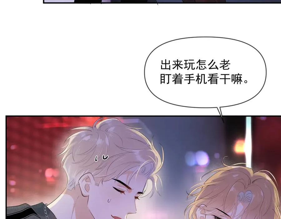 第八话 包厢偶遇 第45页