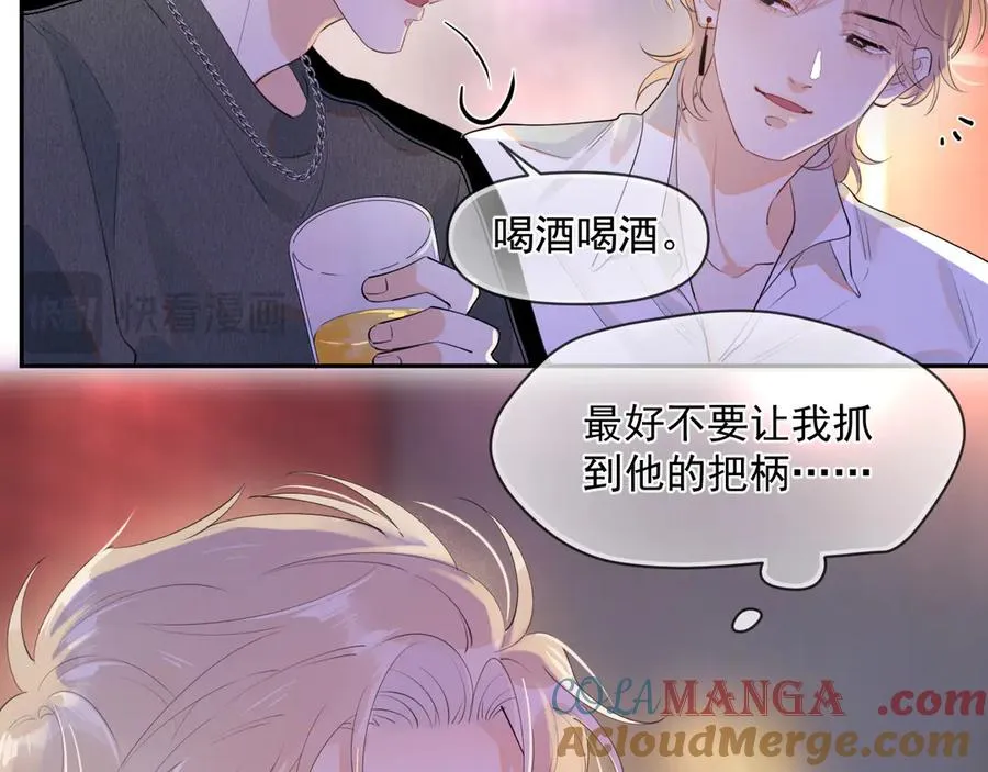 第八话 包厢偶遇 第46页