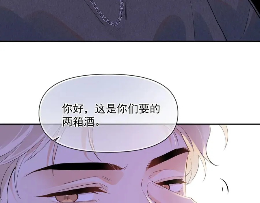 第八话 包厢偶遇 第48页