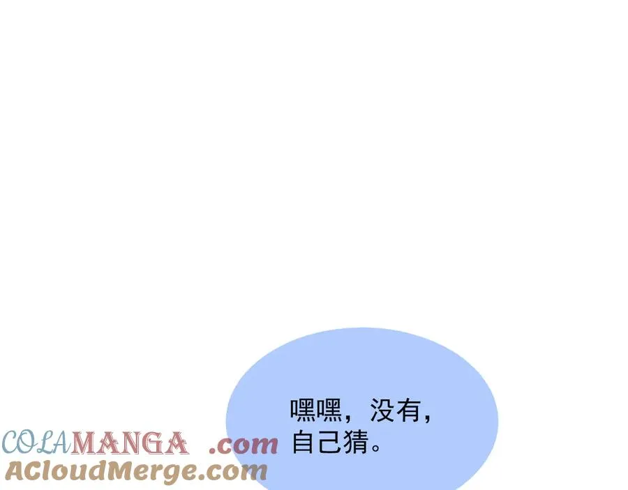 第八话 包厢偶遇 第58页