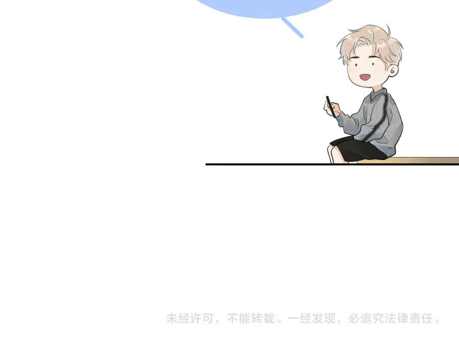 第八话 包厢偶遇 第59页