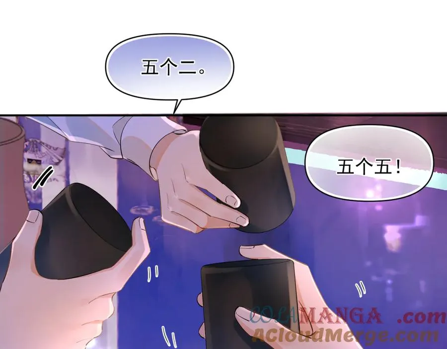 第九话 小丑竟是我自己 第4页