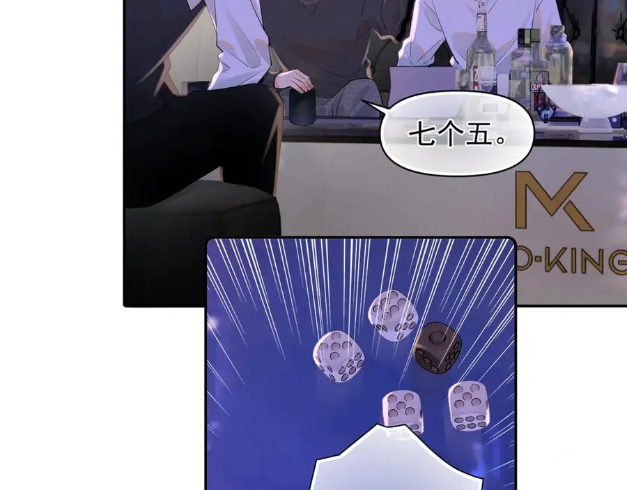 第九话 小丑竟是我自己 第6页