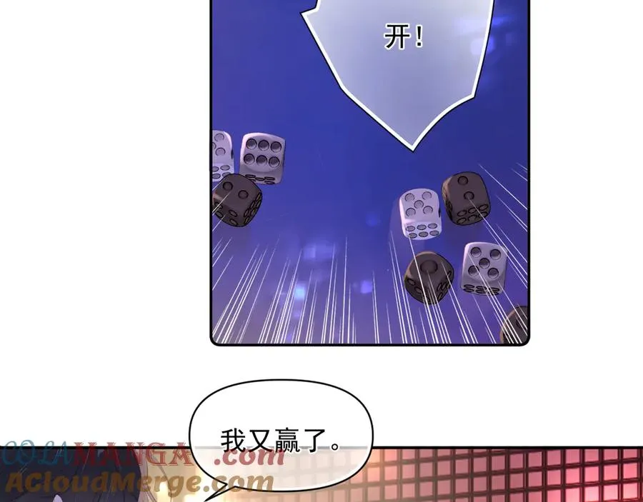 第九话 小丑竟是我自己 第7页