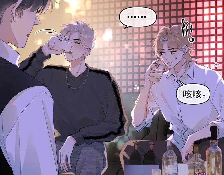 第九话 小丑竟是我自己 第8页
