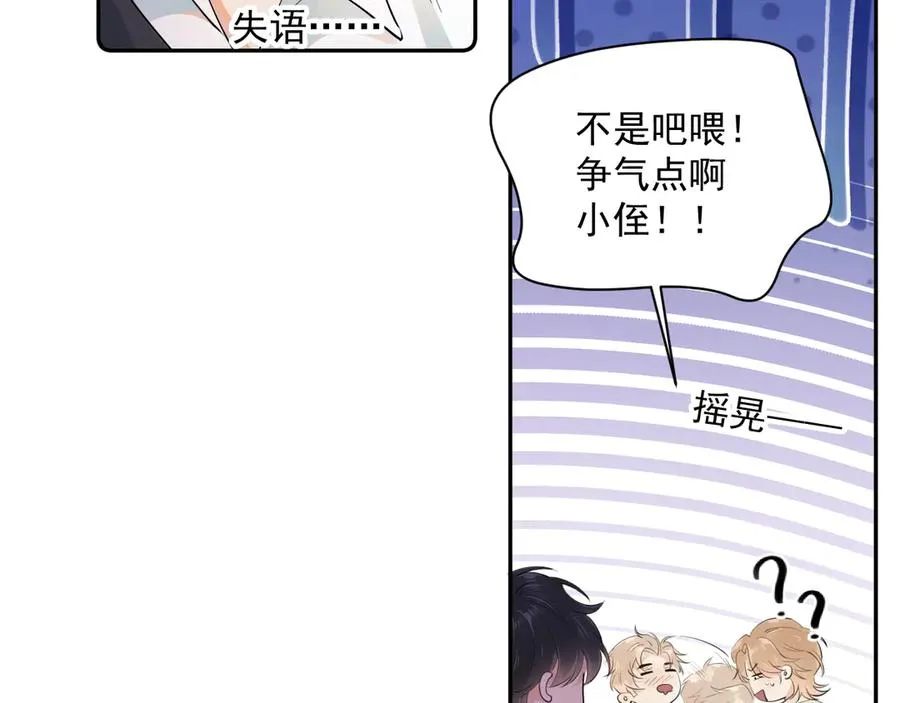 第九话 小丑竟是我自己 第11页