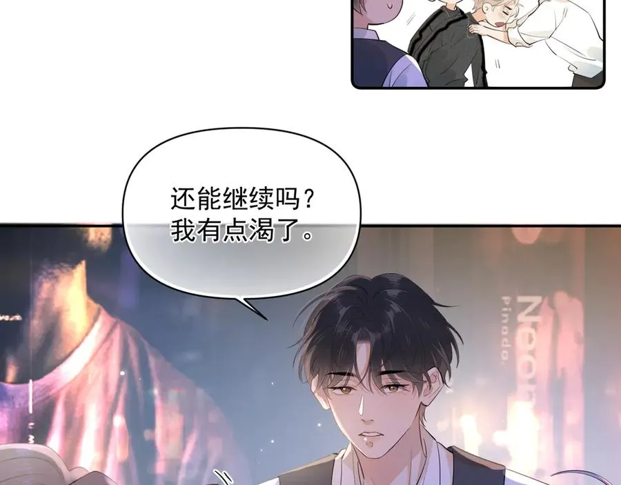 第九话 小丑竟是我自己 第12页
