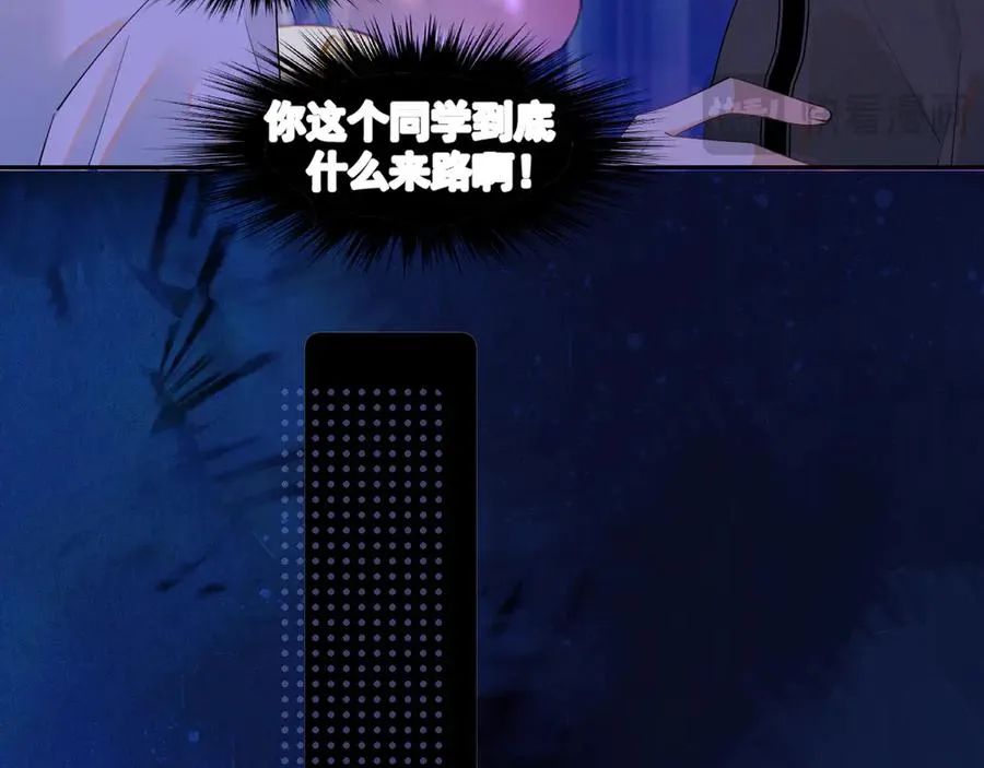 第九话 小丑竟是我自己 第14页