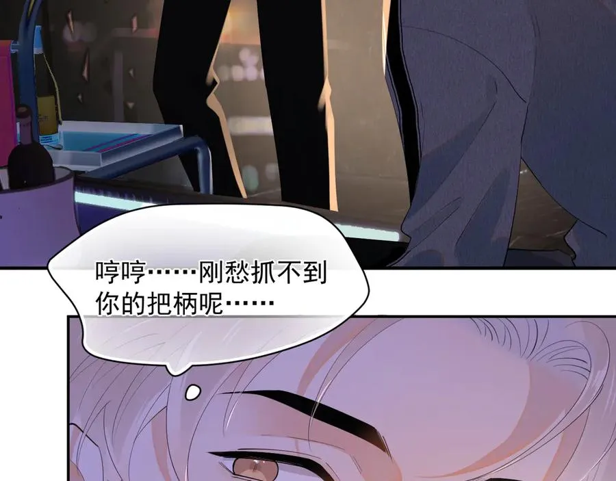 第九话 小丑竟是我自己 第18页