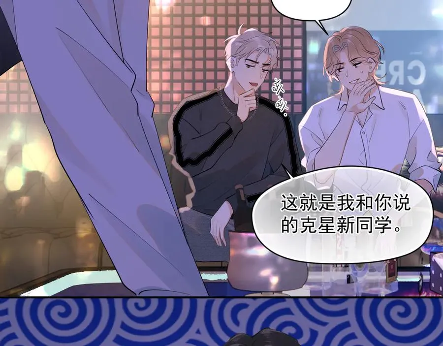 第九话 小丑竟是我自己 第20页