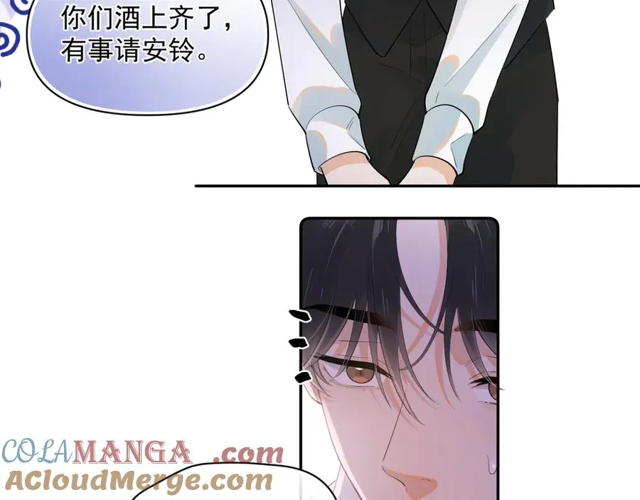 第九话 小丑竟是我自己 第22页