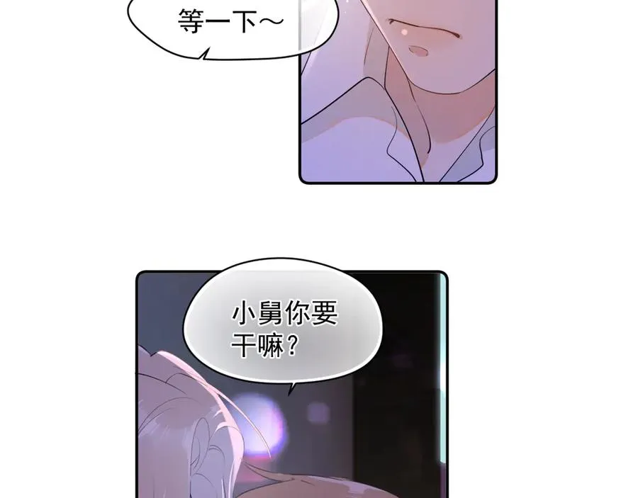 第九话 小丑竟是我自己 第23页