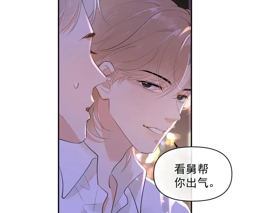 第九话 小丑竟是我自己 第24页