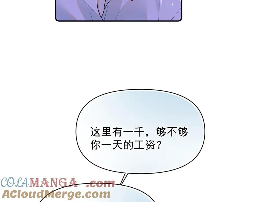 第九话 小丑竟是我自己 第25页