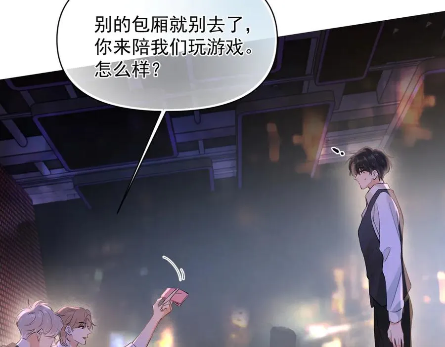 第九话 小丑竟是我自己 第26页