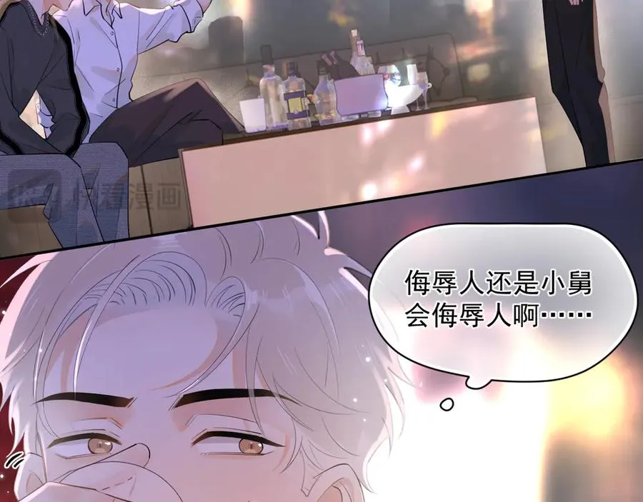 第九话 小丑竟是我自己 第27页