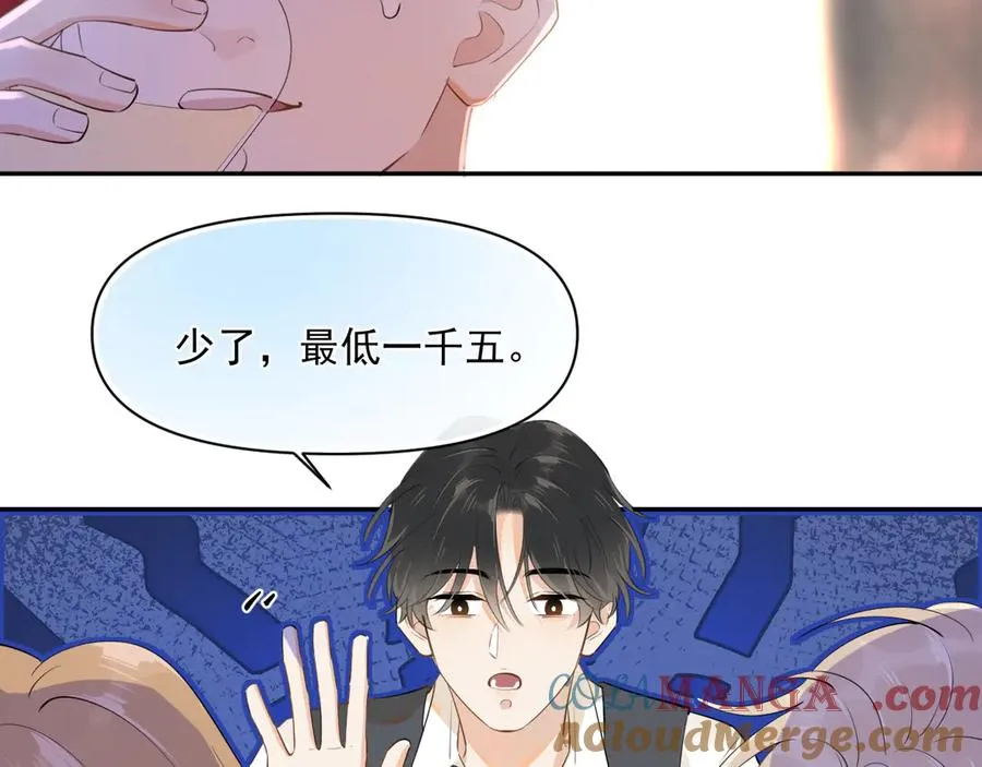 第九话 小丑竟是我自己 第28页