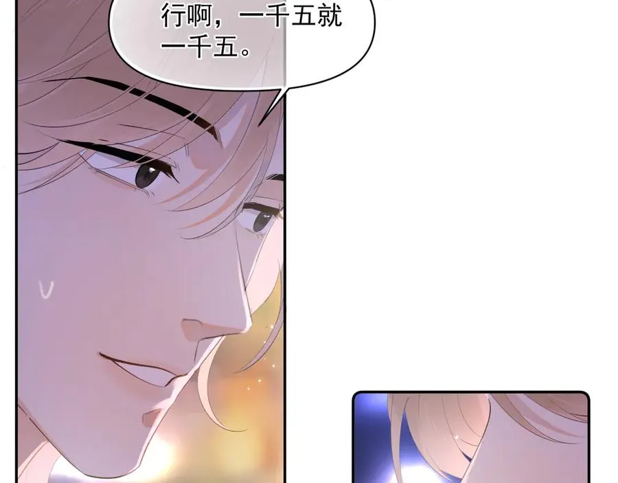 第九话 小丑竟是我自己 第30页