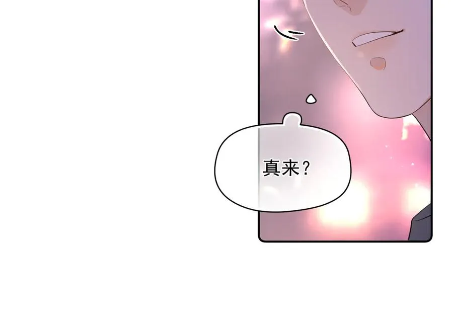 第九话 小丑竟是我自己 第32页