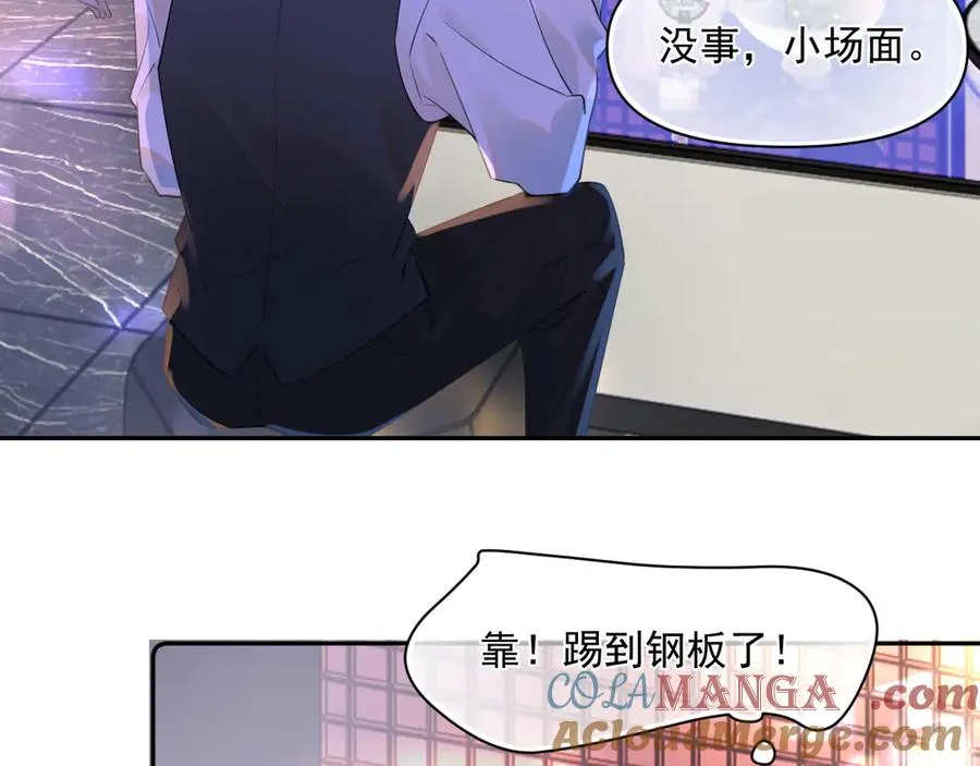 第九话 小丑竟是我自己 第37页