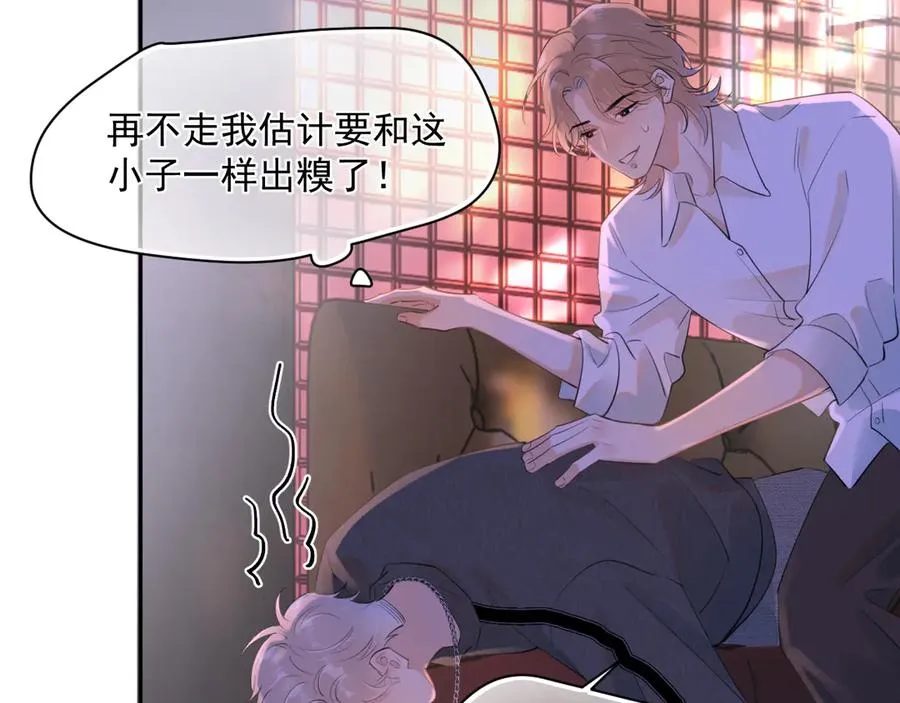 第九话 小丑竟是我自己 第38页