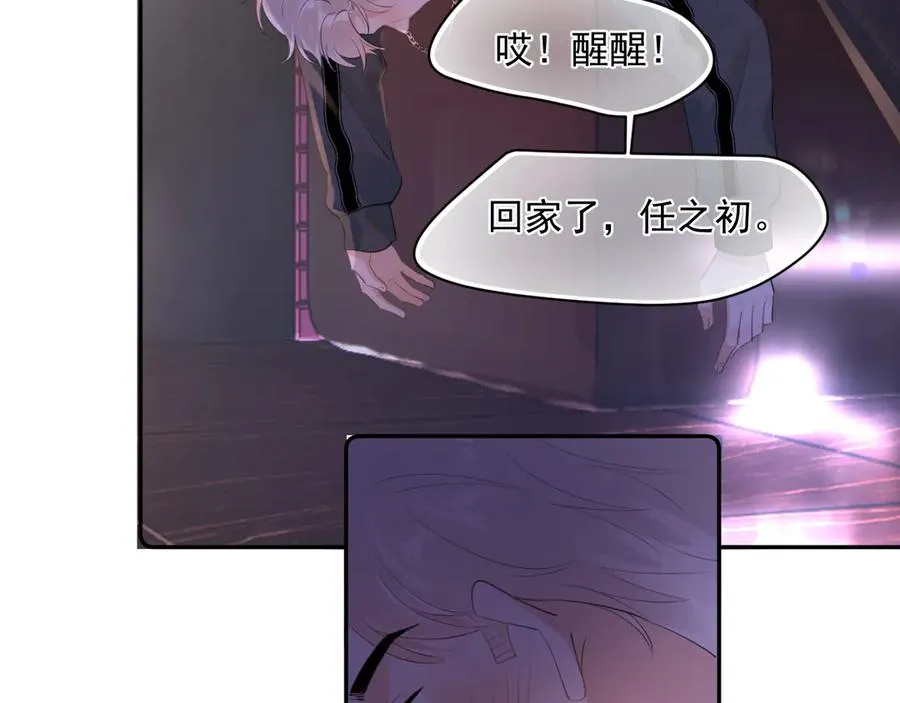 第九话 小丑竟是我自己 第39页