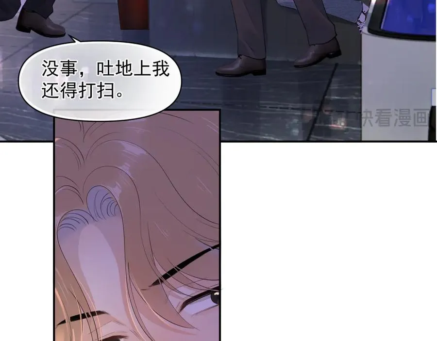 第九话 小丑竟是我自己 第44页