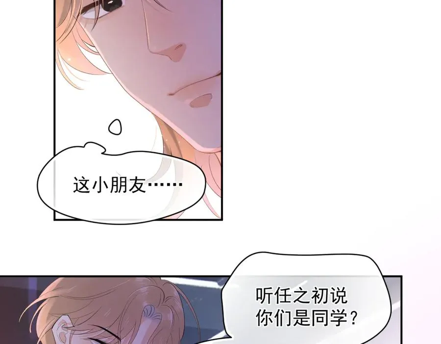 第九话 小丑竟是我自己 第45页