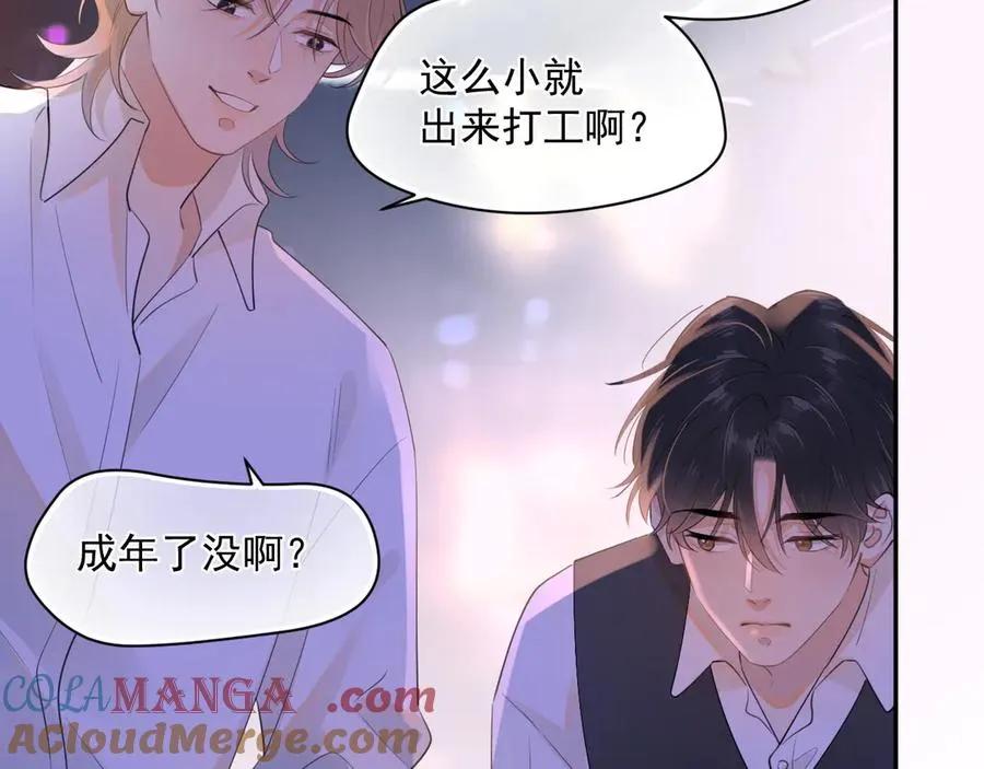 第九话 小丑竟是我自己 第46页