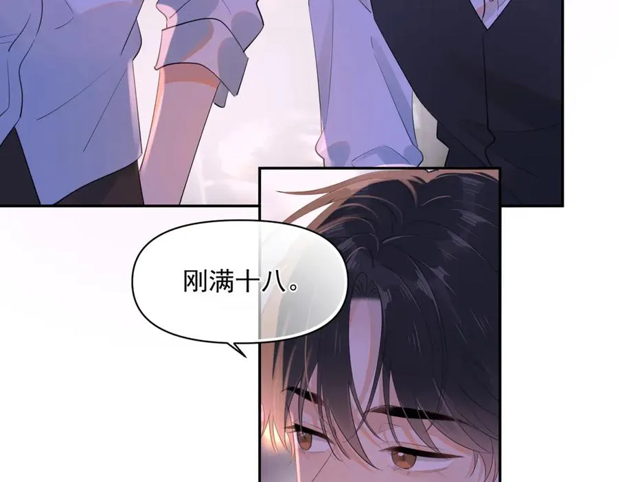 第九话 小丑竟是我自己 第47页