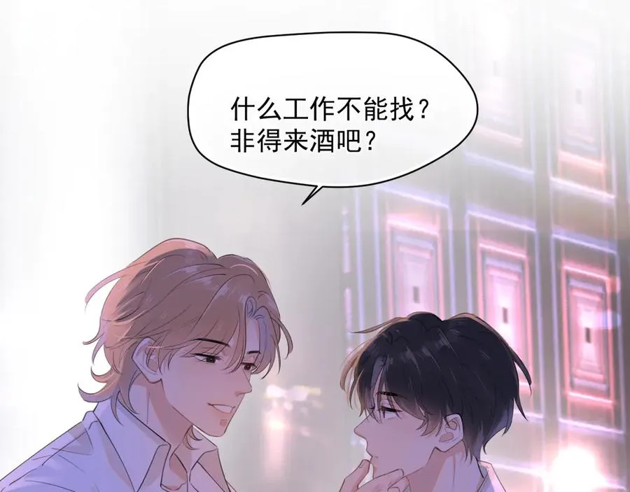 第九话 小丑竟是我自己 第50页