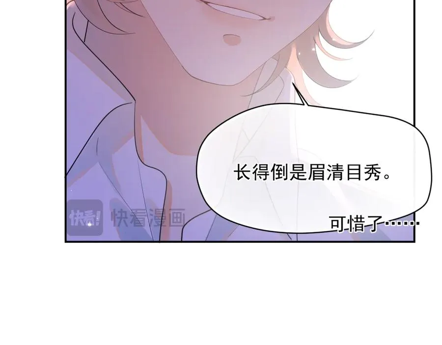 第九话 小丑竟是我自己 第54页