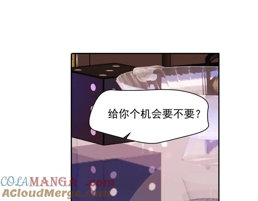 第九话 小丑竟是我自己 第55页
