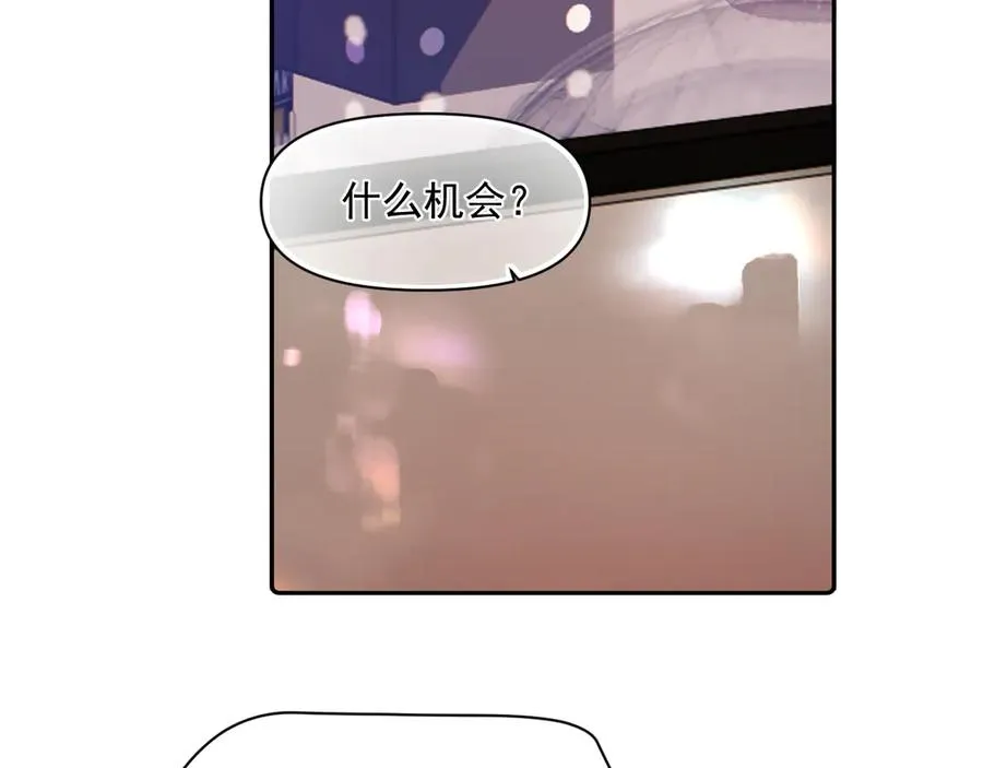 第九话 小丑竟是我自己 第56页