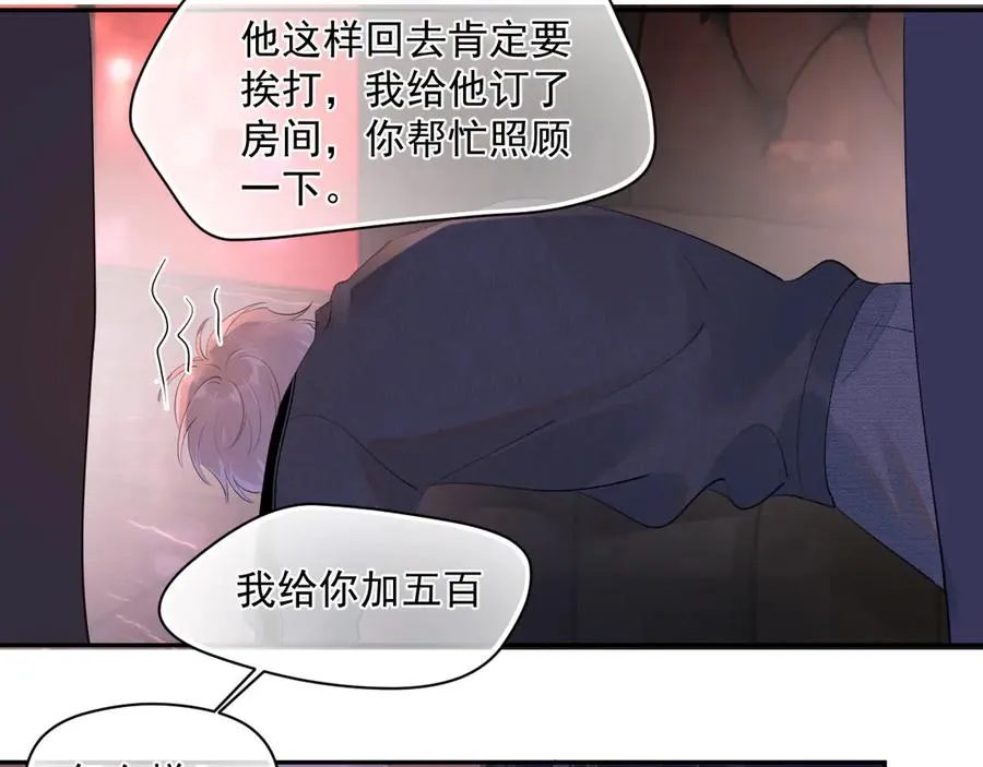 第九话 小丑竟是我自己 第57页