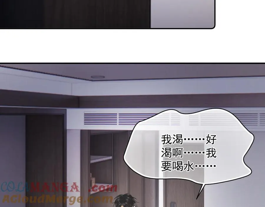 第九话 小丑竟是我自己 第61页