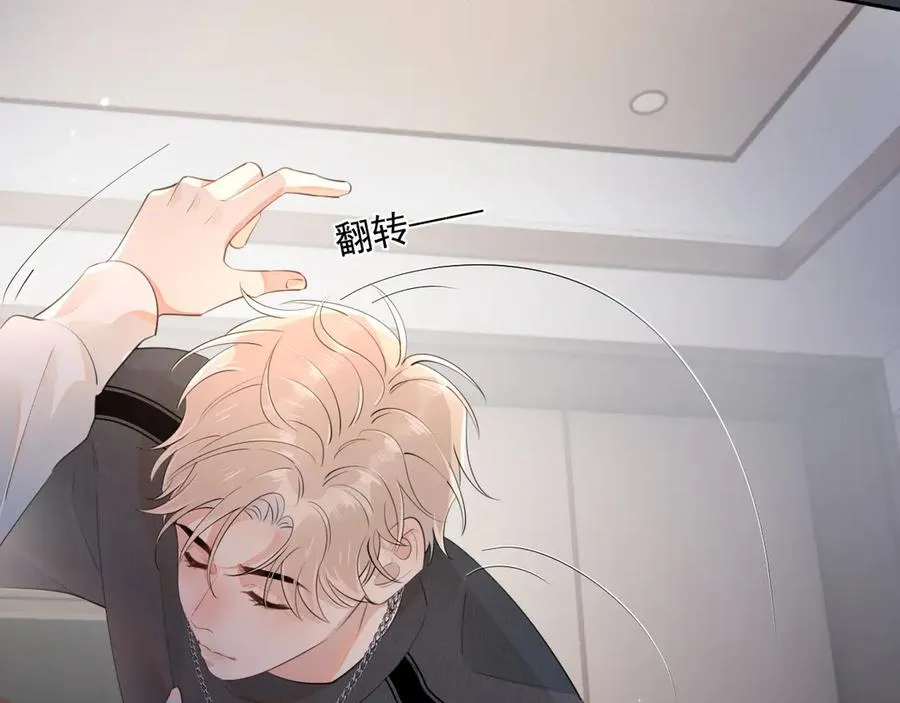 第九话 小丑竟是我自己 第66页