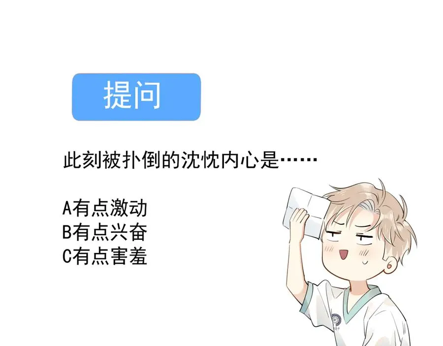 第九话 小丑竟是我自己 第74页