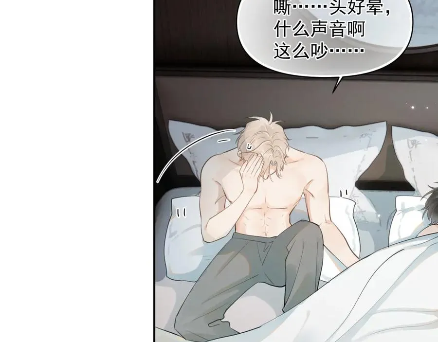 第十话 断片 第8页