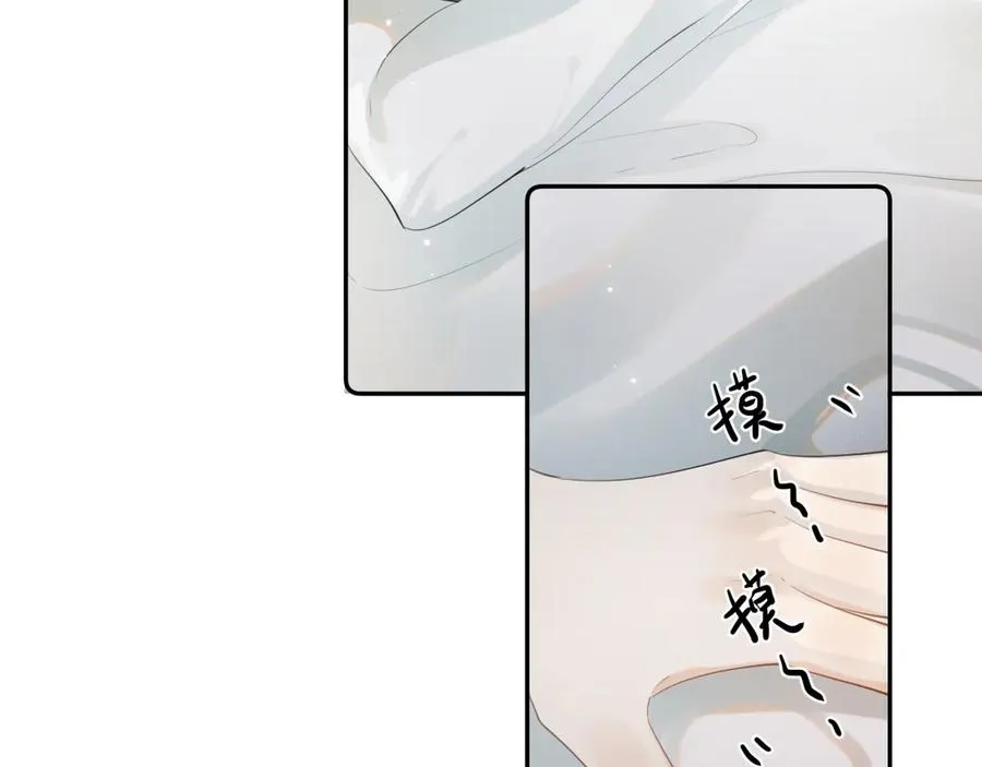 第十话 断片 第9页