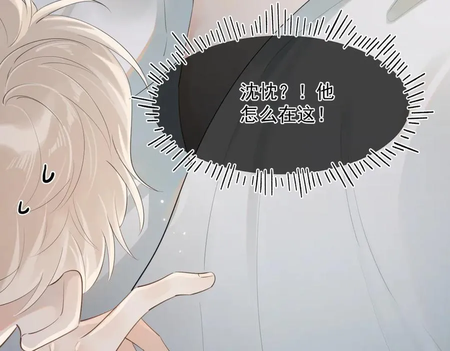 第十话 断片 第14页