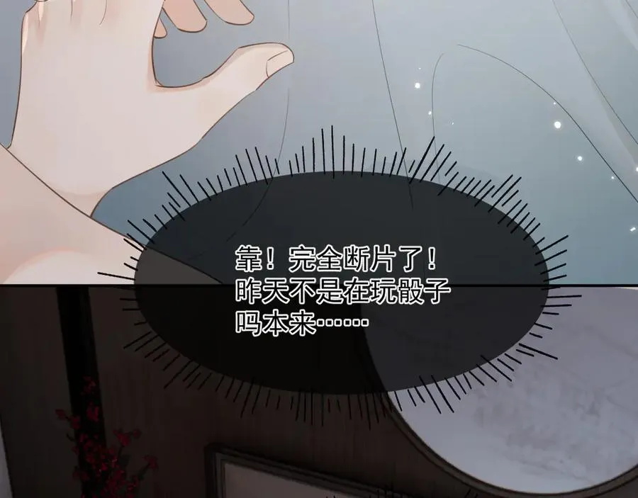 第十话 断片 第15页