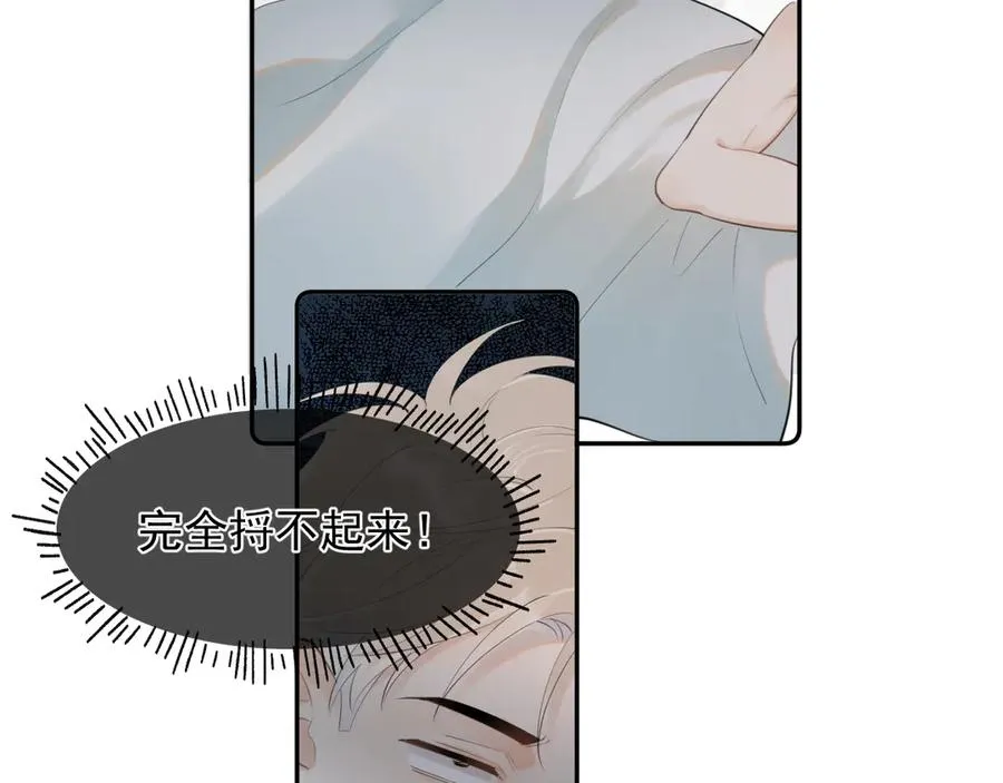 第十话 断片 第18页