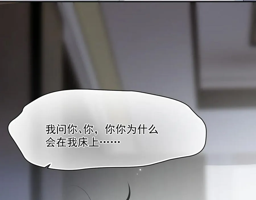 第十话 断片 第21页