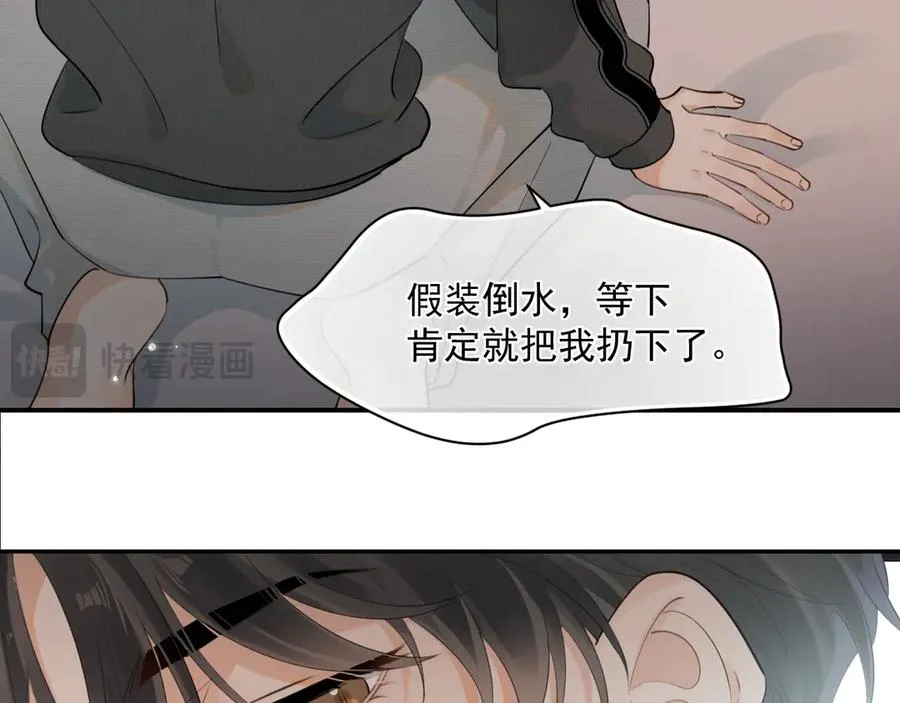 第十话 断片 第39页
