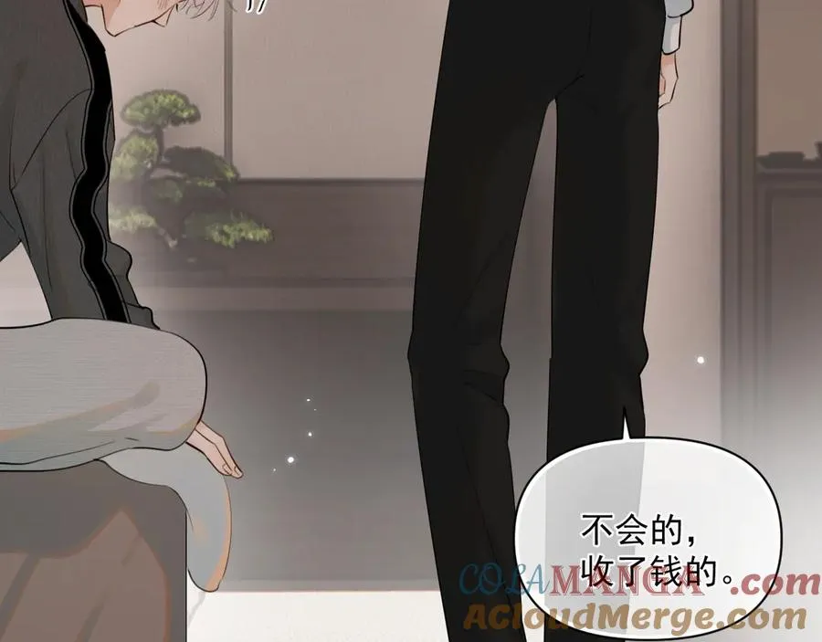 第十话 断片 第43页