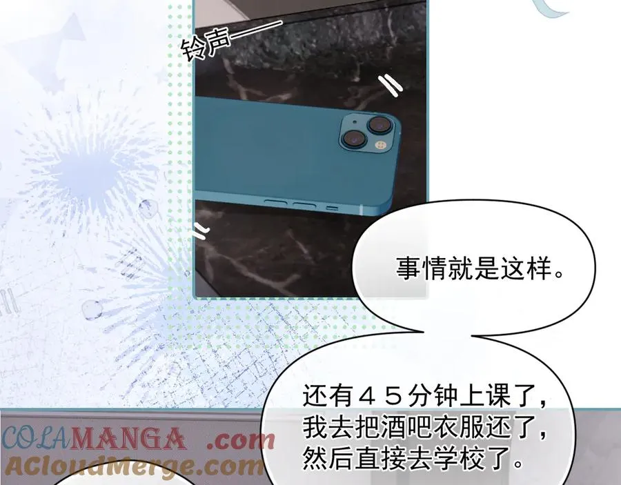 第十话 断片 第73页