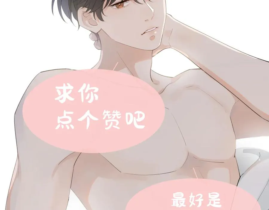 第十话 断片 第80页