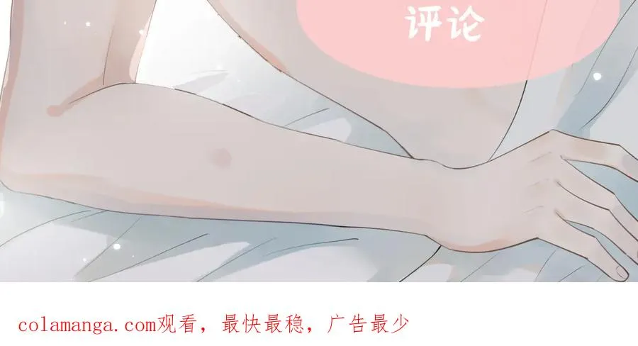 第十话 断片 第81页