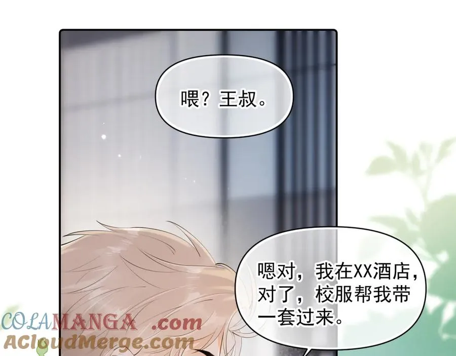 第十一话 被装到了 第4页